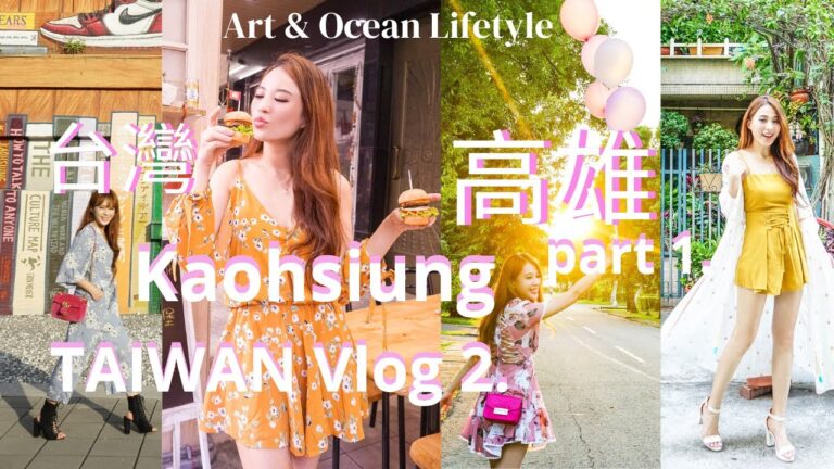 🇹🇼TAIWAN Vlog 2. – Kaohsiung Life 1. | 台灣 高雄 | Pier-2 Art Center 駁二 | English/Chinese CC Subtitles