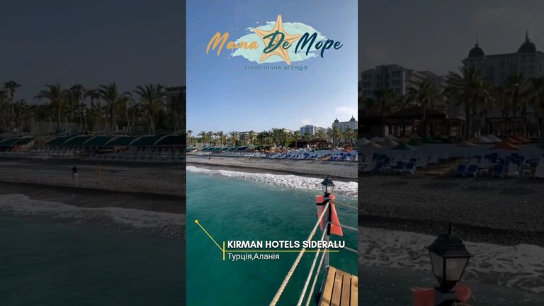 Придбати тур до Турції KIRMAN HOTELS SIDERALUXURY SPA 5* #shortvideo #travel #мамадеморе#destination