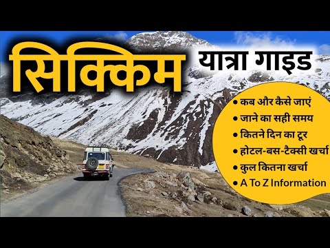 Sikkim Tour Full Information Sikkim Tour Budget | Sikkim Tour Itinerary Hotel, Bus, Taxi | MSVlogger