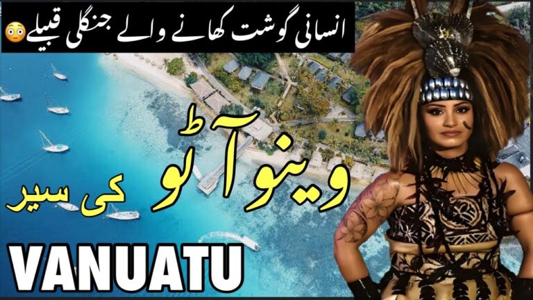 Travel to Vanuatu  | وینوآٹو کی سیر | Amazing Facts History Documentary about Vanuatu in Urdu hindi