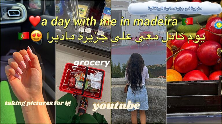 مغربية في جزيرة ماديرا ، يوم كامل معي  🇵🇹🇲🇦madeira vlog