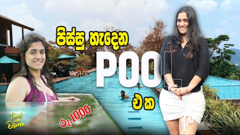 රු 1000 පිස්සු හැදෙන Pool එක  #travel #hotel