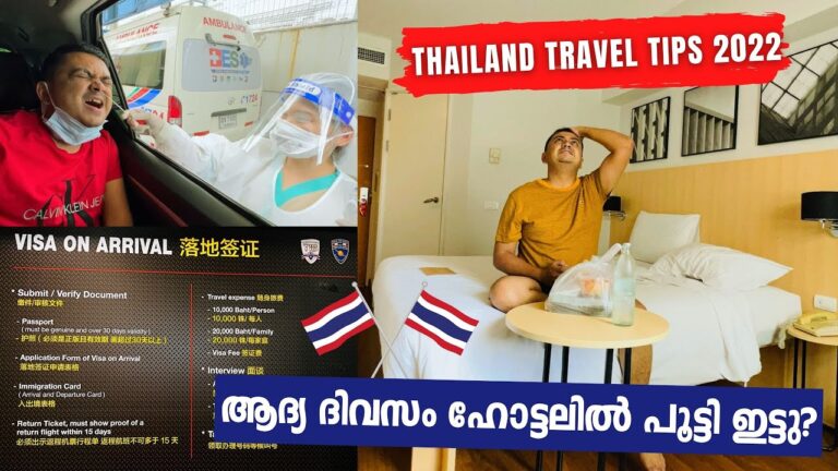 Thailand Travel Tips – Thai Pass, Visa, Hotel, SIM card, തായ്‌ലൻഡിൽ പോകുമ്പോൾ പണി കിട്ടാതിരിക്കാൻ?